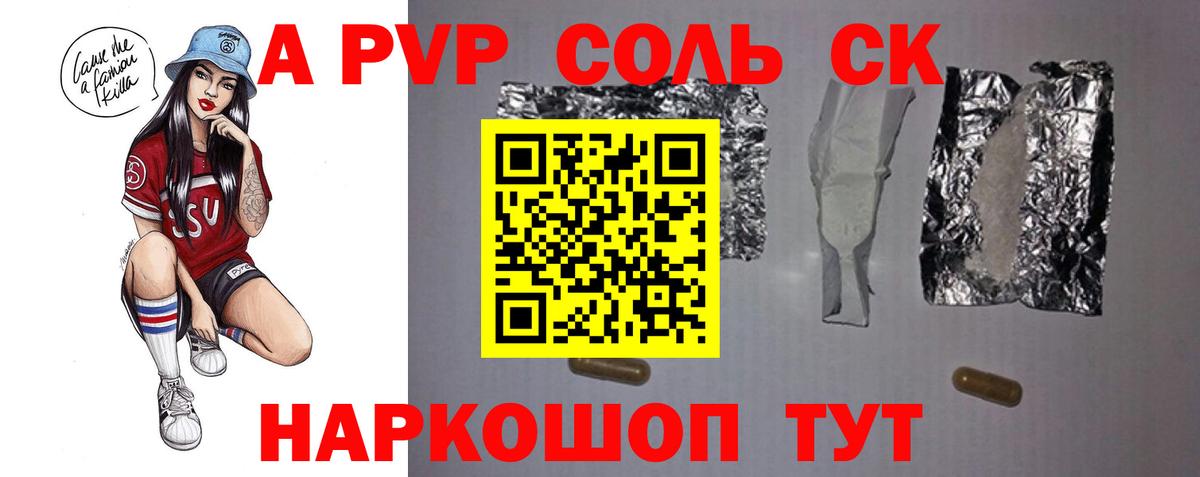 Альфа ПВП VHQ Рязань