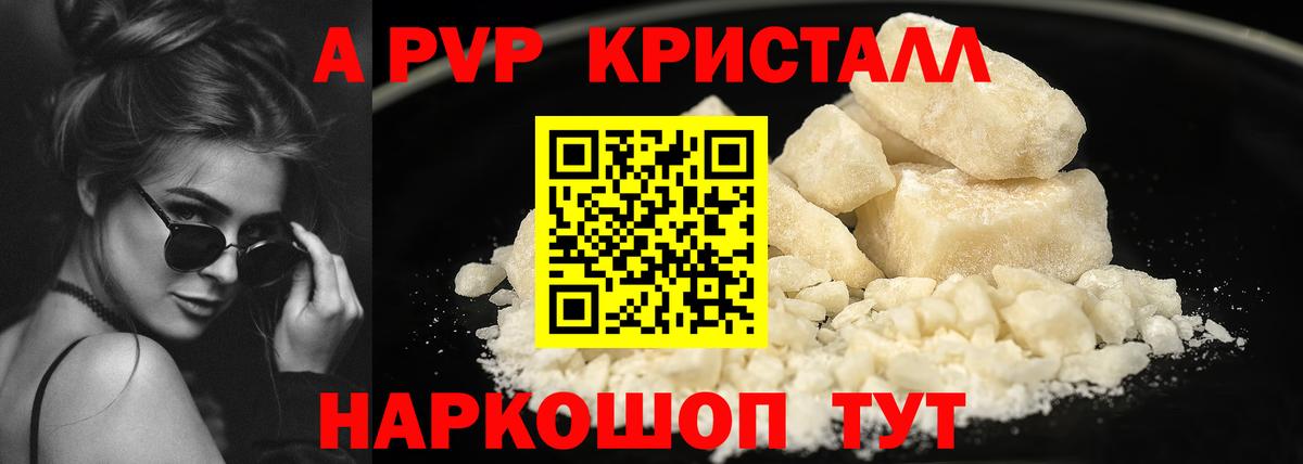 Рязань  Alpha PVP СК  Вход с VPN  APVP  A-PVP крисы CK 