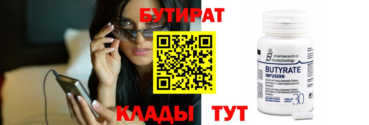 Бутират GHB Рязань