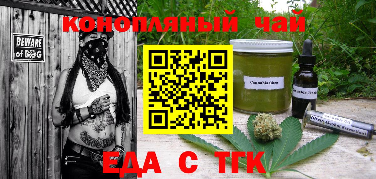 Cannafood конопля  Вход с VPN  Рязань 