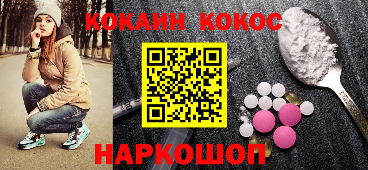 COCAIN 99% Рязань