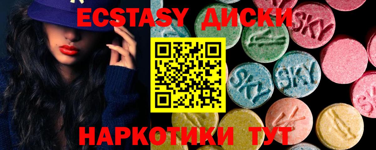 ЭКСТАЗИ Cube  ЭКСТАЗИ MDMA  Вход с VPN  ЭКСТАЗИ  Рязань 