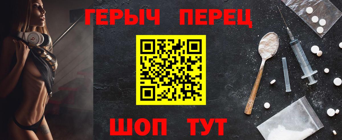 Героин VHQ Рязань