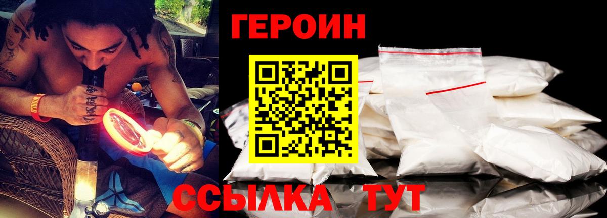 Героин  Вход с VPN  Рязань  ГЕРОИН герыч 