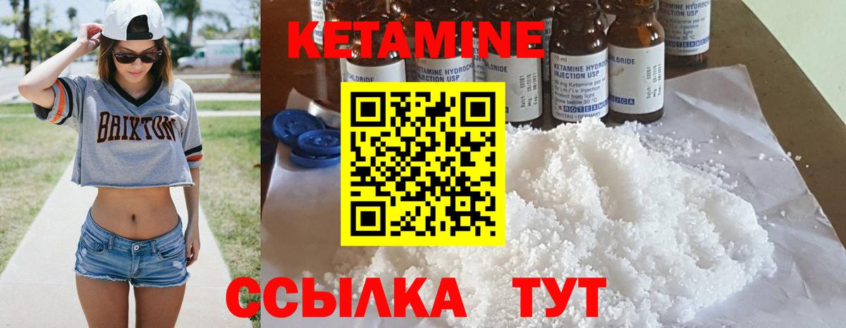 КЕТАМИН VHQ Рязань