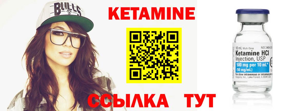 Рязань  КЕТАМИН ketamine  Вход с VPN 