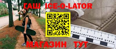 гашик Волгодонск