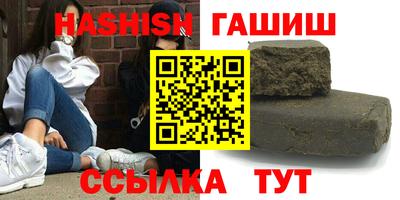 гашик Волгодонск