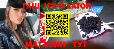 гашик Волгодонск