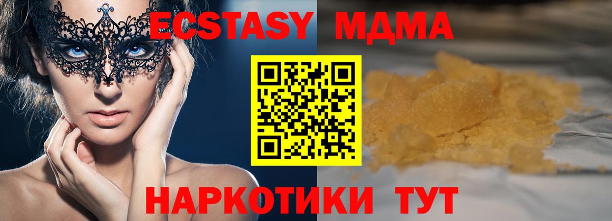 Рязань  МДМА VHQ  Вход с VPN  МДМА кристаллы 