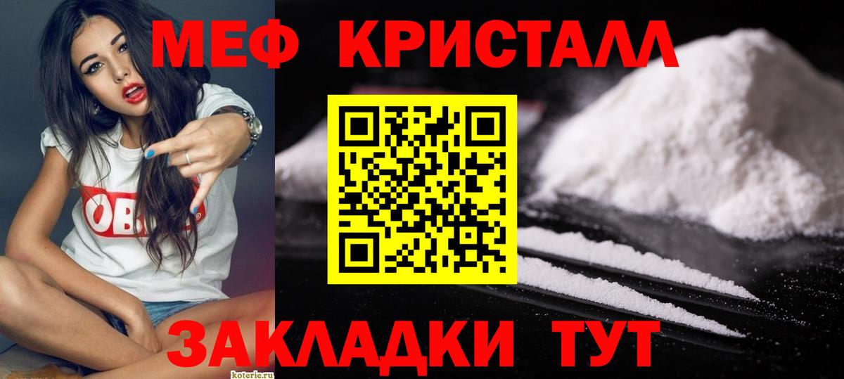 Меф мука Рязань