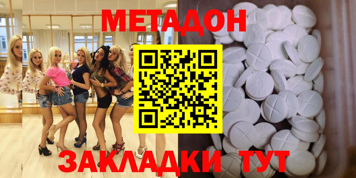 Рязань  МЕТАДОН кристалл  Вход с VPN  mega сайт  Метадон methadone 
