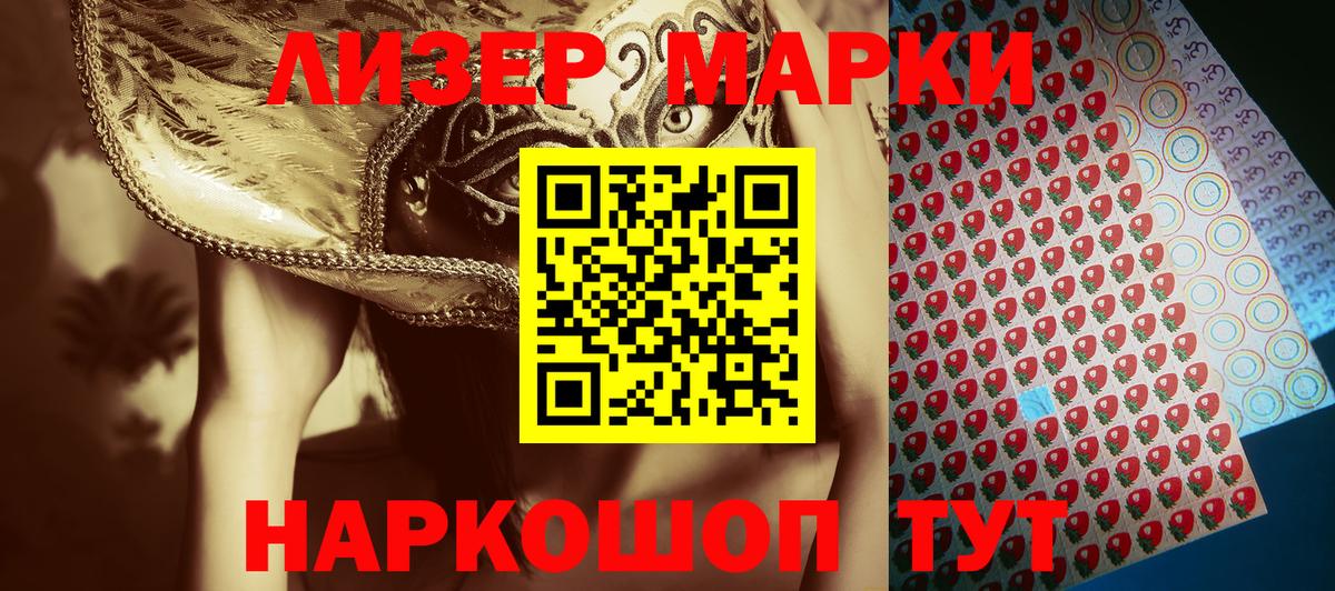 Марки NBOMe 1,5мг Рязань