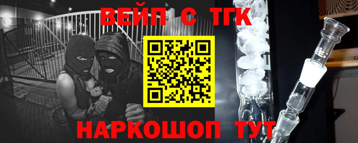 Рязань  ТГК вейп  купить  сайты  Вход с VPN  Дистиллят ТГК концентрат 
